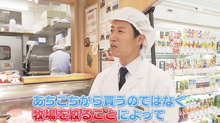 畜産バイヤーのこだわり