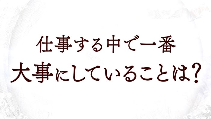 社員に聞いてみた〜バイヤー・若手社員〜