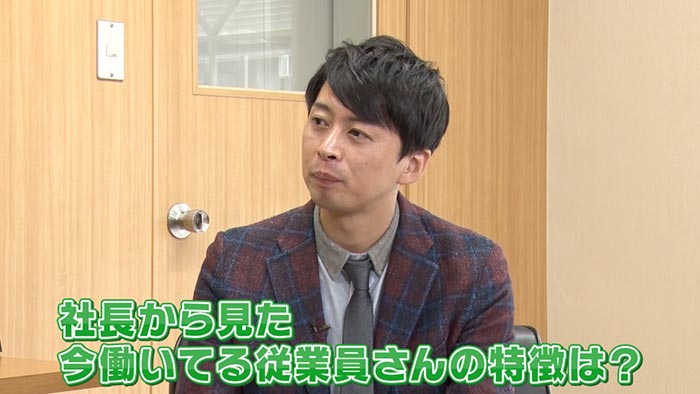 社長に蓬莱さんがズバリ聞いてみた〜大近の従業員の特徴〜
