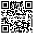 パントリーアルデ新大阪店公式LINEアカウント