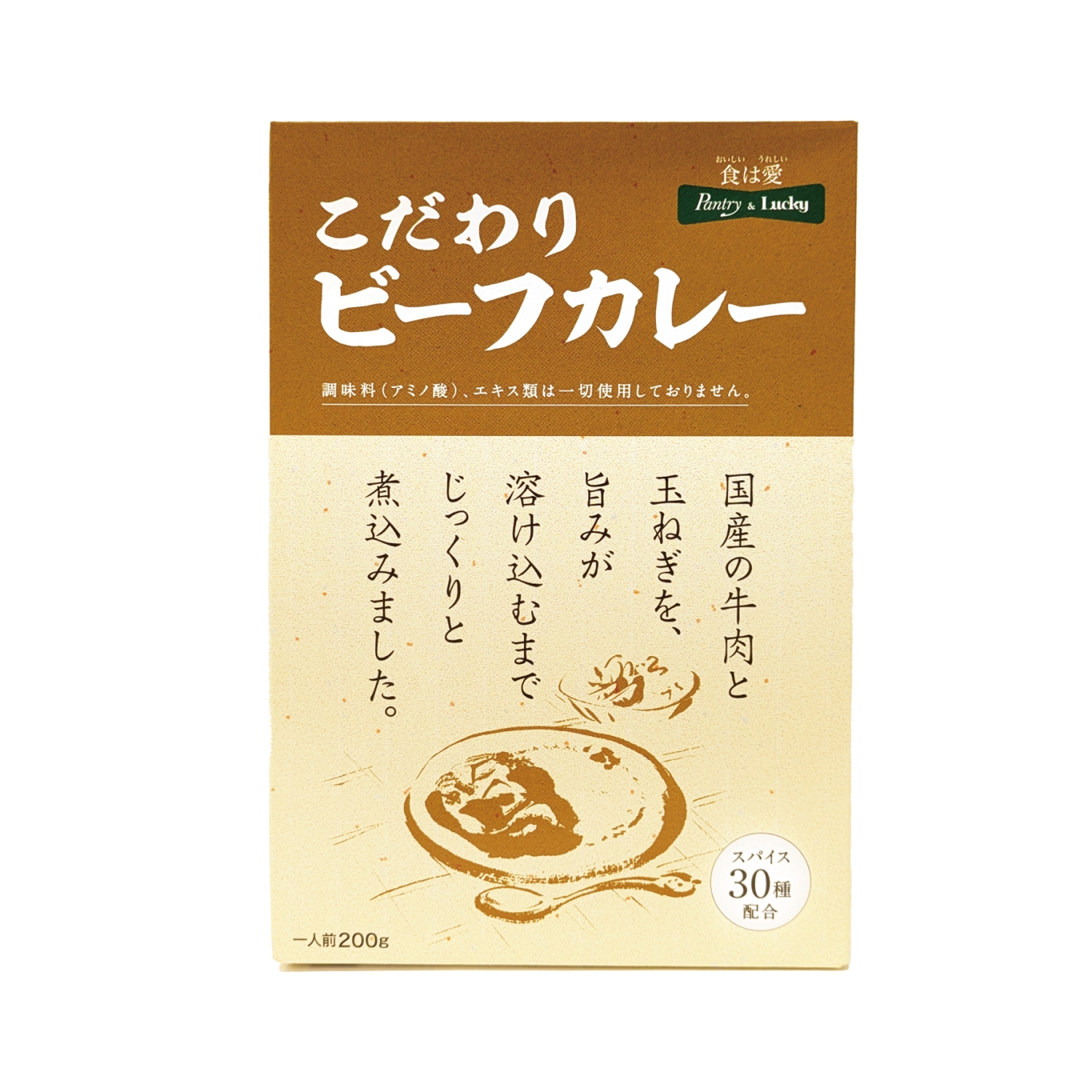 こだわりビーフカレー　200ｇ