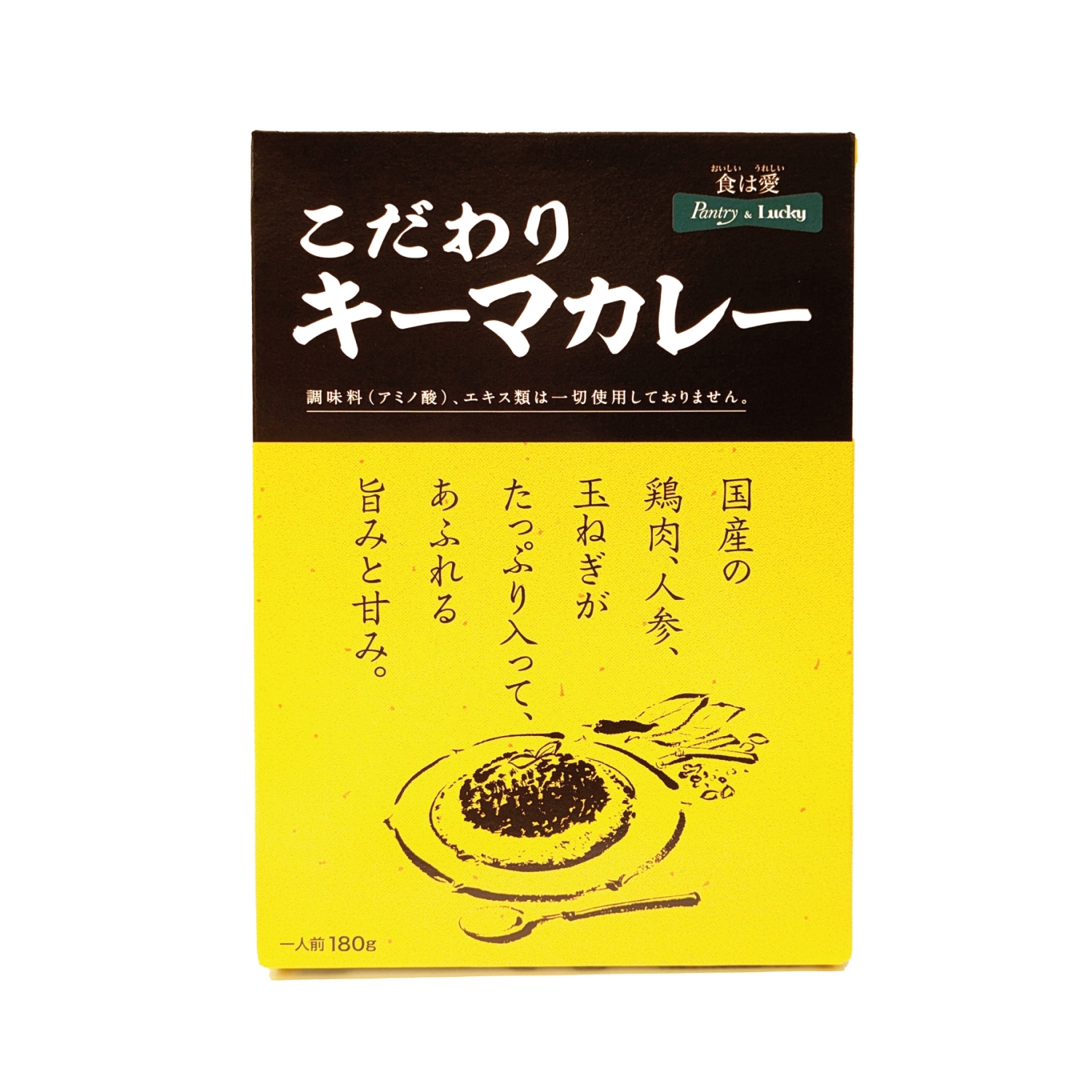 こだわりキーマカレー　180ｇ