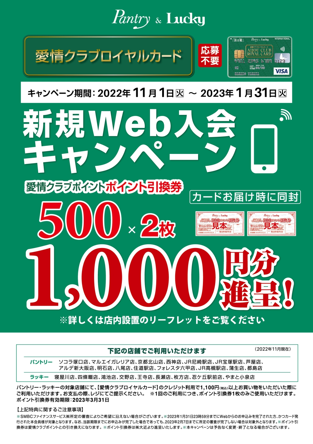 大東市のチラシ一覧 チラシで節約